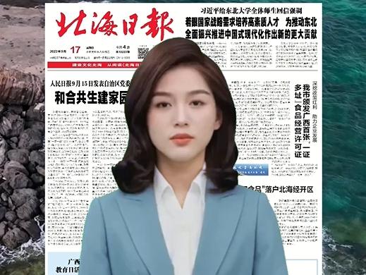 一周读报 |（2023年9月17日—9月23日）