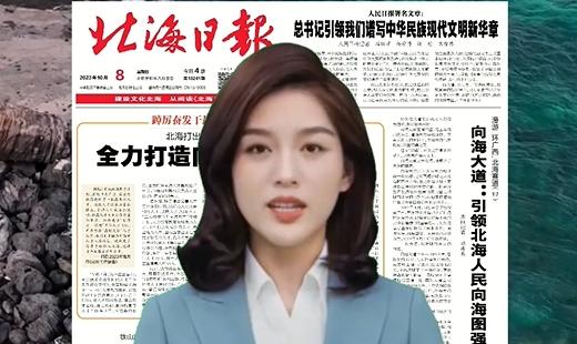 一周读报 |（2023年10月8日—10月14日）