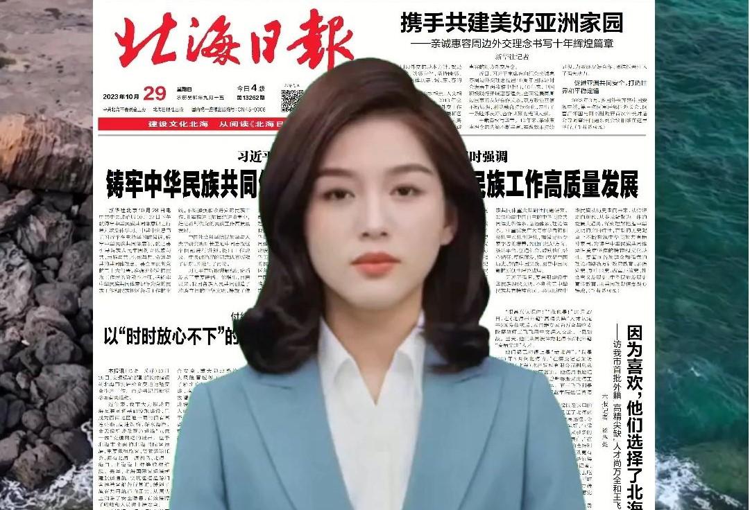一周读报 |（2023年10月29日—11月4日）
