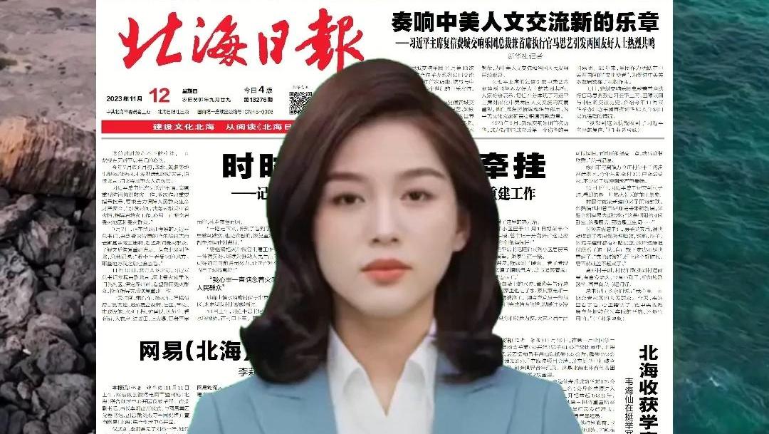 一周读报 |（2023年11月12日—11月18日）