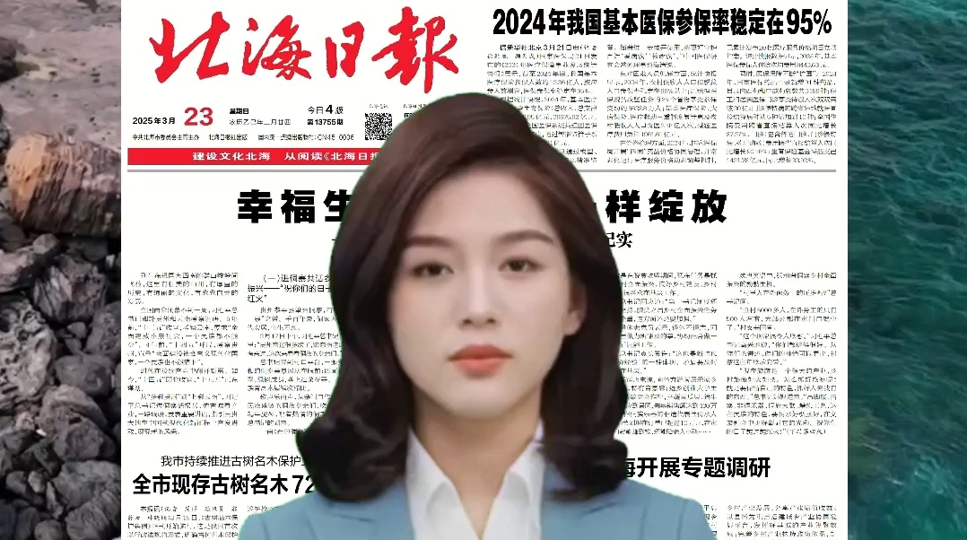 一周读报 |（2025年4月20日—4月26日）