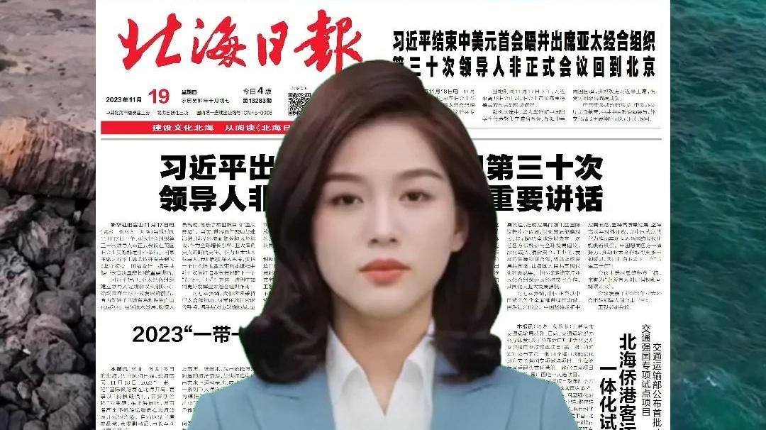 一周读报 |（2023年11月19日—11月25日）