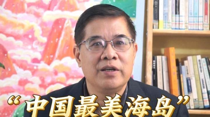 海门奇谈 |“中国最美海岛”——涠洲岛，原来是这样评选出来的