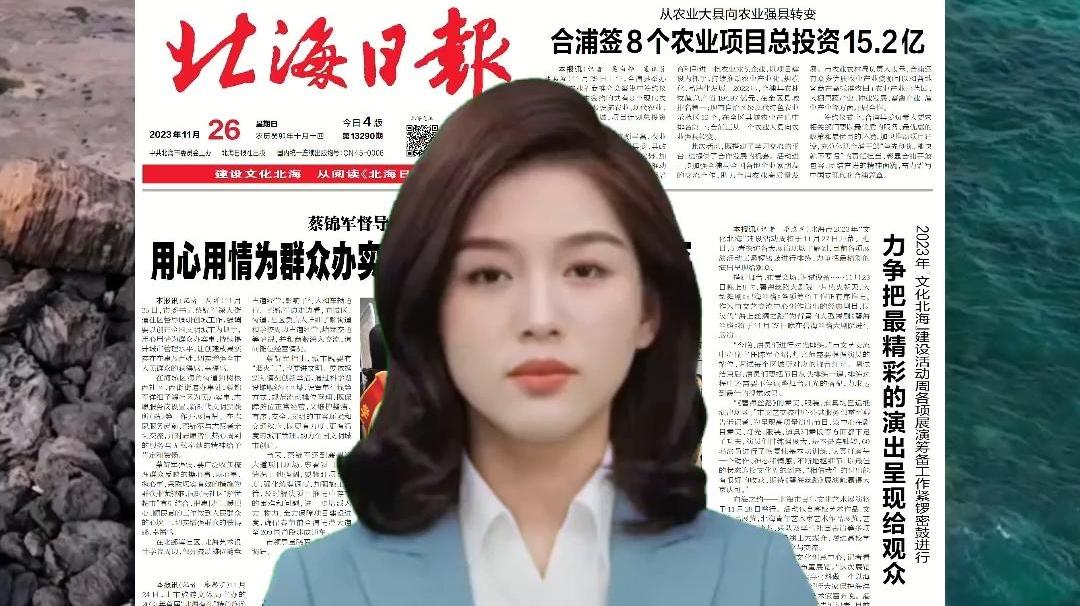 一周读报 |（2023年11月26日—12月2日）