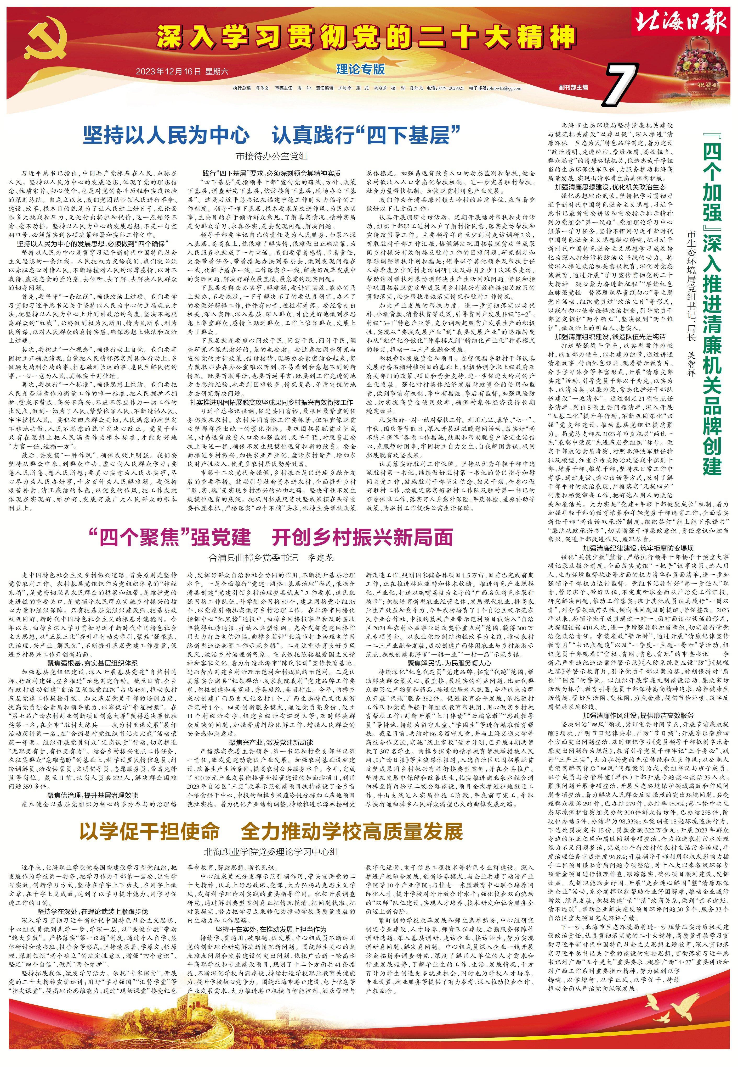 “四个加强”深入推进清廉机关品牌创建