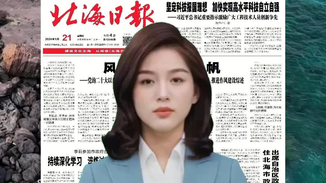 一周读报 |（2024年1月21日—1月27日）