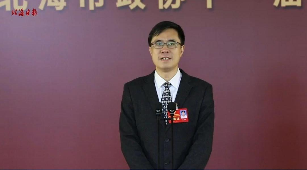 2024北海两会 两会好声音丨政协委员庞郁森：促进专科毕业生更高质量就业