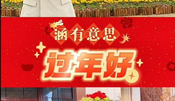 涵有意思 | 南北融合一家亲！立涵、一涵给大家拜年了！