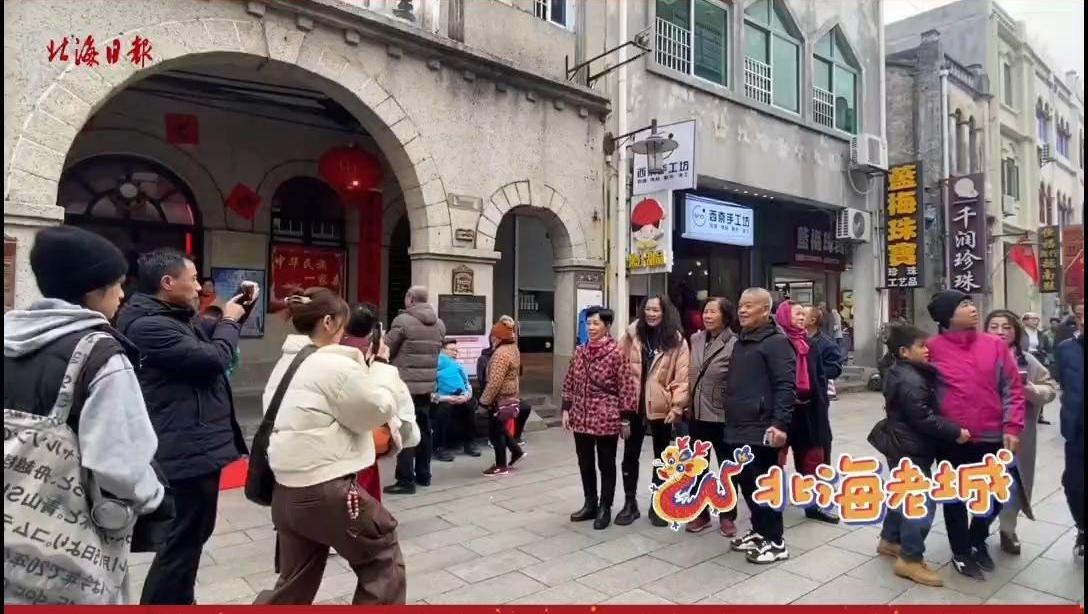 春节假期第一天，北海旅游又火了！