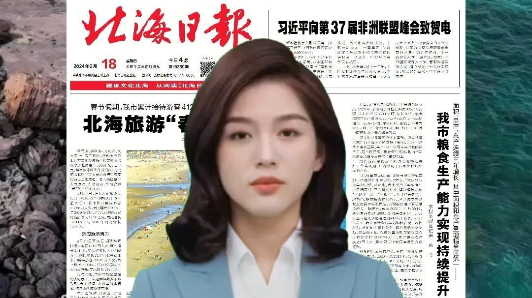 一周读报 |（2024年2月18日—2月24日）