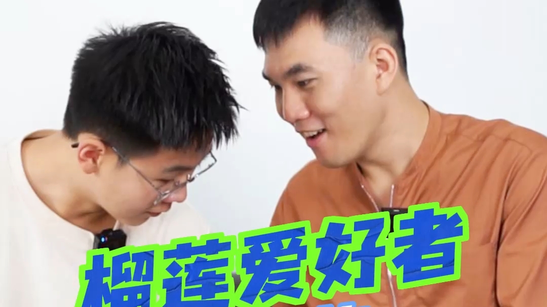 涵有意思 | 榴莲吃不够？那一定得到广西来！