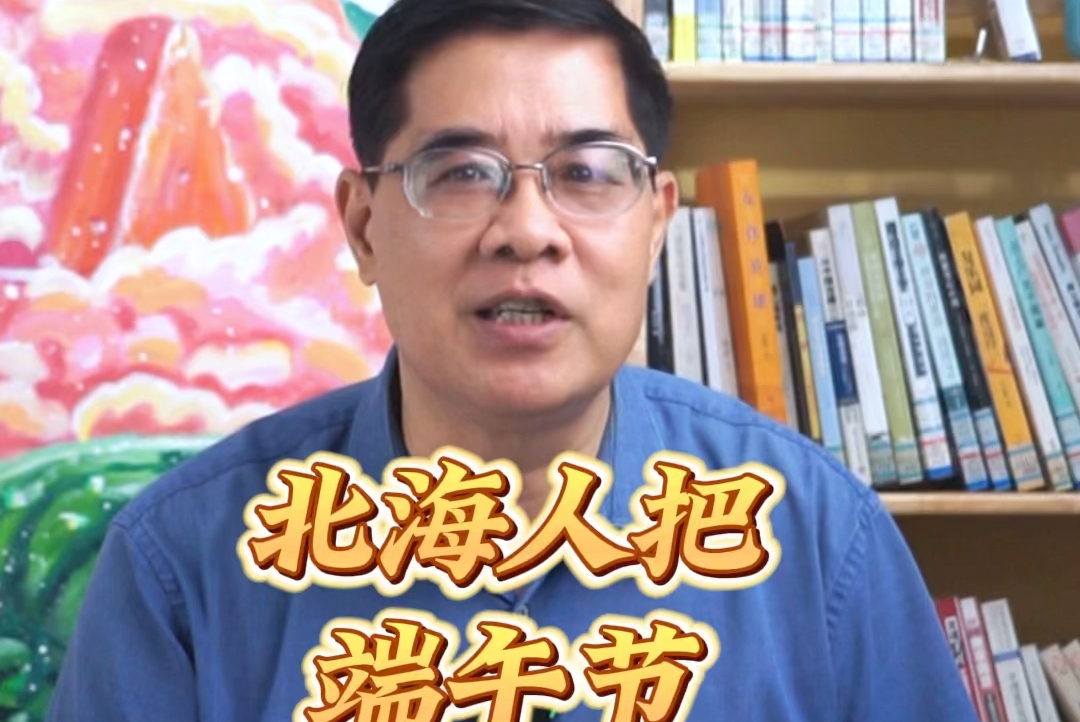 海门奇谈 | 端午节的这些习俗你都知道吗？