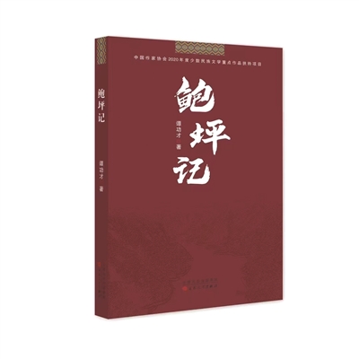深情回望故乡
