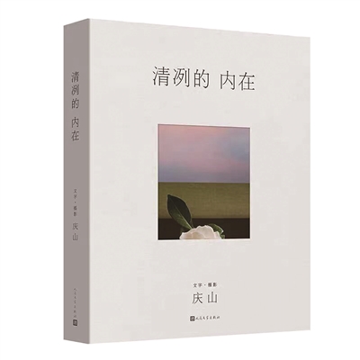 探寻心灵深处的澄澈之泉
