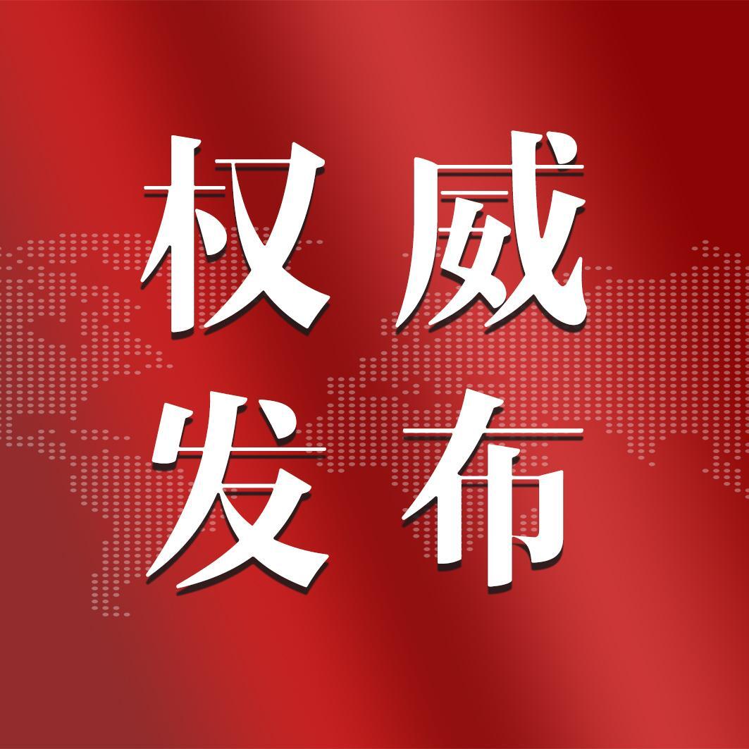 中国人民政治协商会议 第十一届北海市委员会委员增补名单