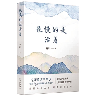感悟生命的美好与艰辛
