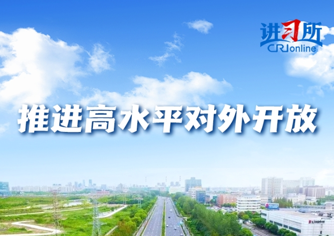 【讲习所·2024与时偕行】“大国更应该有大的样子”-国际在线