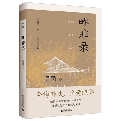 笔记新说

