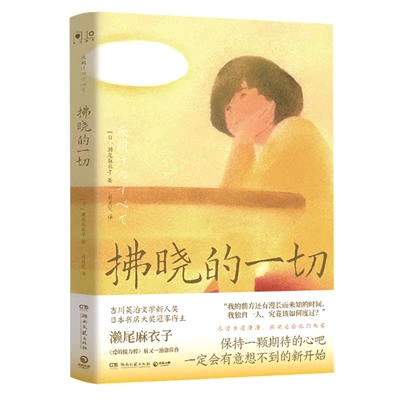 夕阳总会成为朝阳