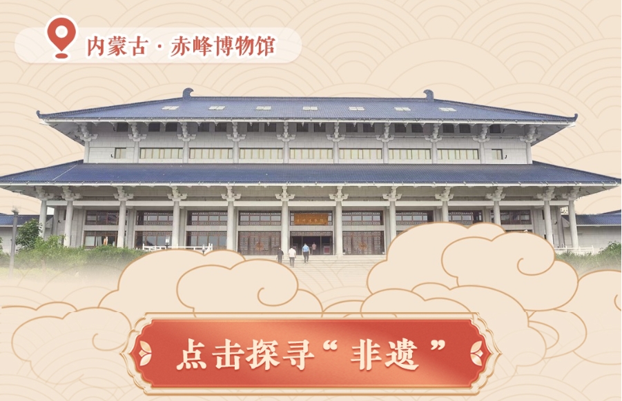 文脉华章｜跟着总书记赏“非遗”