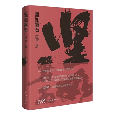 缝隙里的光