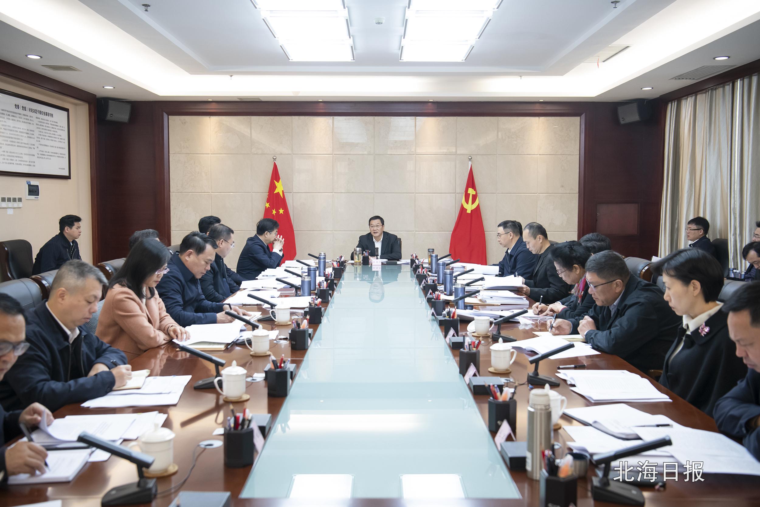 市委常委会召开会议