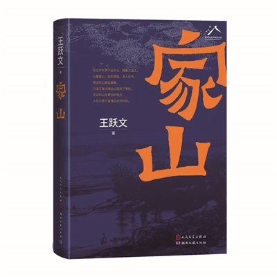 乡土中国的文学表达