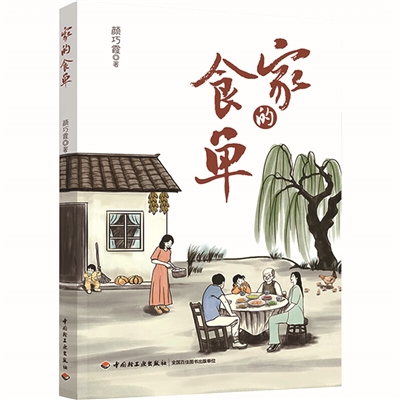 舌尖上的温暖与美好