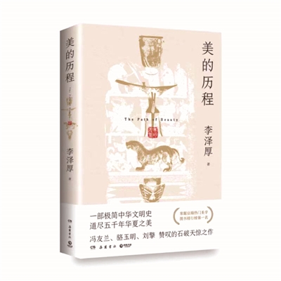 有意味的形式
