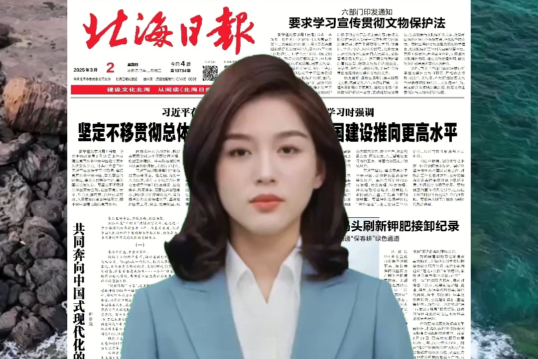 一周读报 |（2025年3月2日—3月8日）