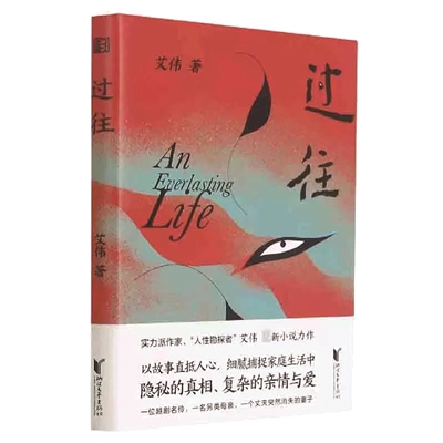 “另类”母亲的母性光辉