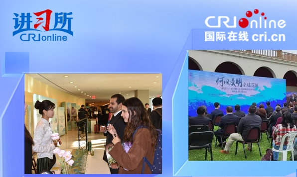 【讲习所·美美与共】“这个世界完全容得下各国共同发展、共同进步”