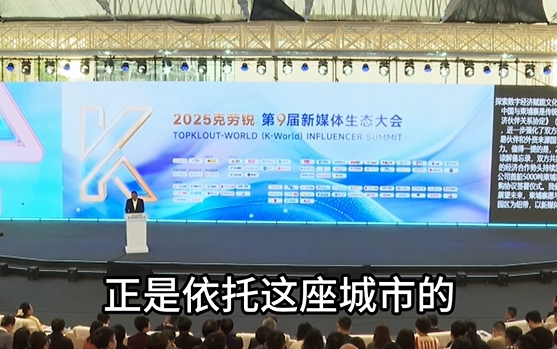 【北海新闻·快看】天下秀数字科技集团董事长李檬：把北海打造成为天下秀数字经济出海东盟的“超级接口”