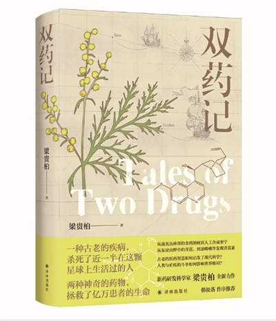 致敬人类的勇气与探索