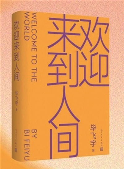 中国式“黑色幽默”