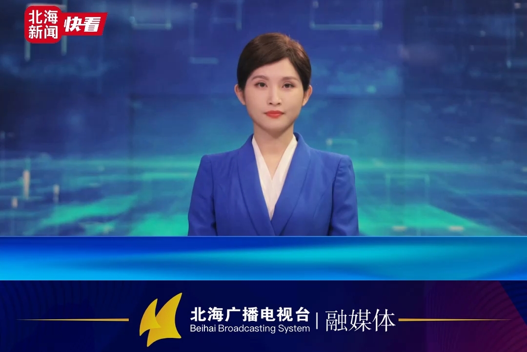 【北海新闻·快看】3月23日， 北海市融媒体中心AI主播小诺正式上岗！