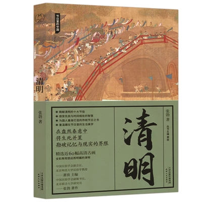 追溯历史的文化回望