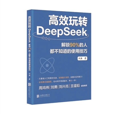 解锁AI利器的隐藏能量