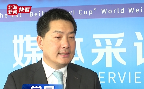 专访 | 中国围棋协会主席常昊：北海未来可“棋”