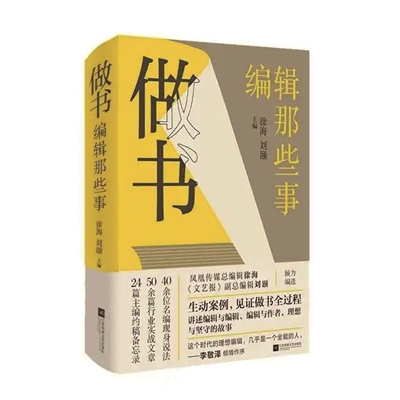 书籍背后的匠心