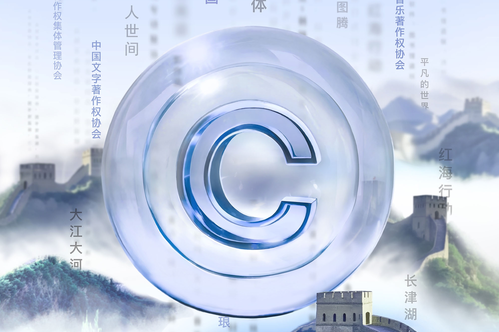 2025年全国知识产权宣传周公益海报