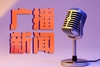 2025-04-26北海新闻