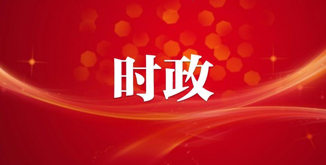 市十六届人大常委会第二十五次会议召开