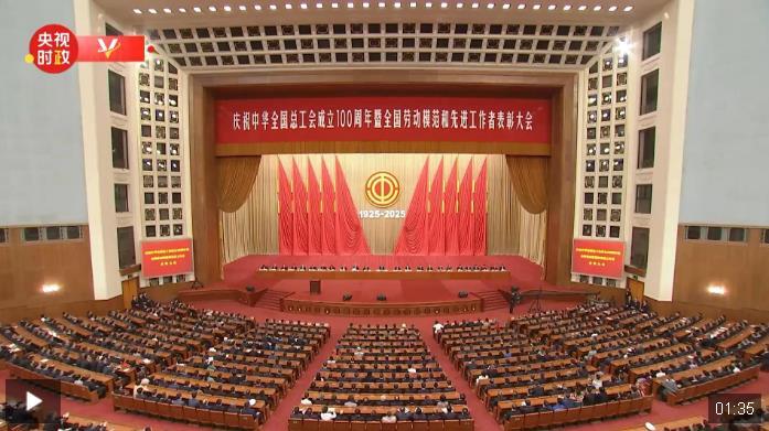 视频丨习近平：艰苦奋斗 团结奋斗 不懈奋斗的精神永远不会变