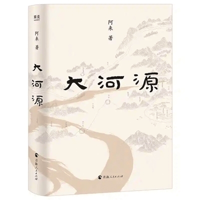 黄河的另一种叙事