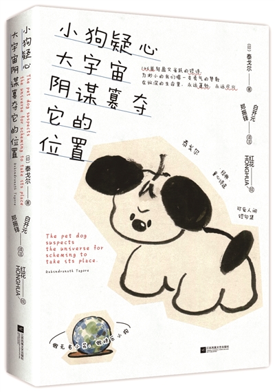 做无名的小花，做快乐的小狗