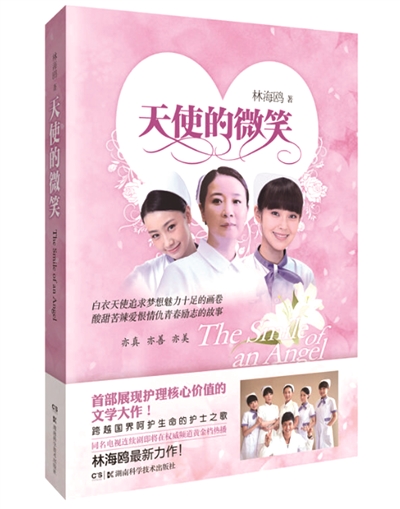 以生命为舟，微笑扬帆