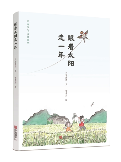 二十四节气里的人生智慧