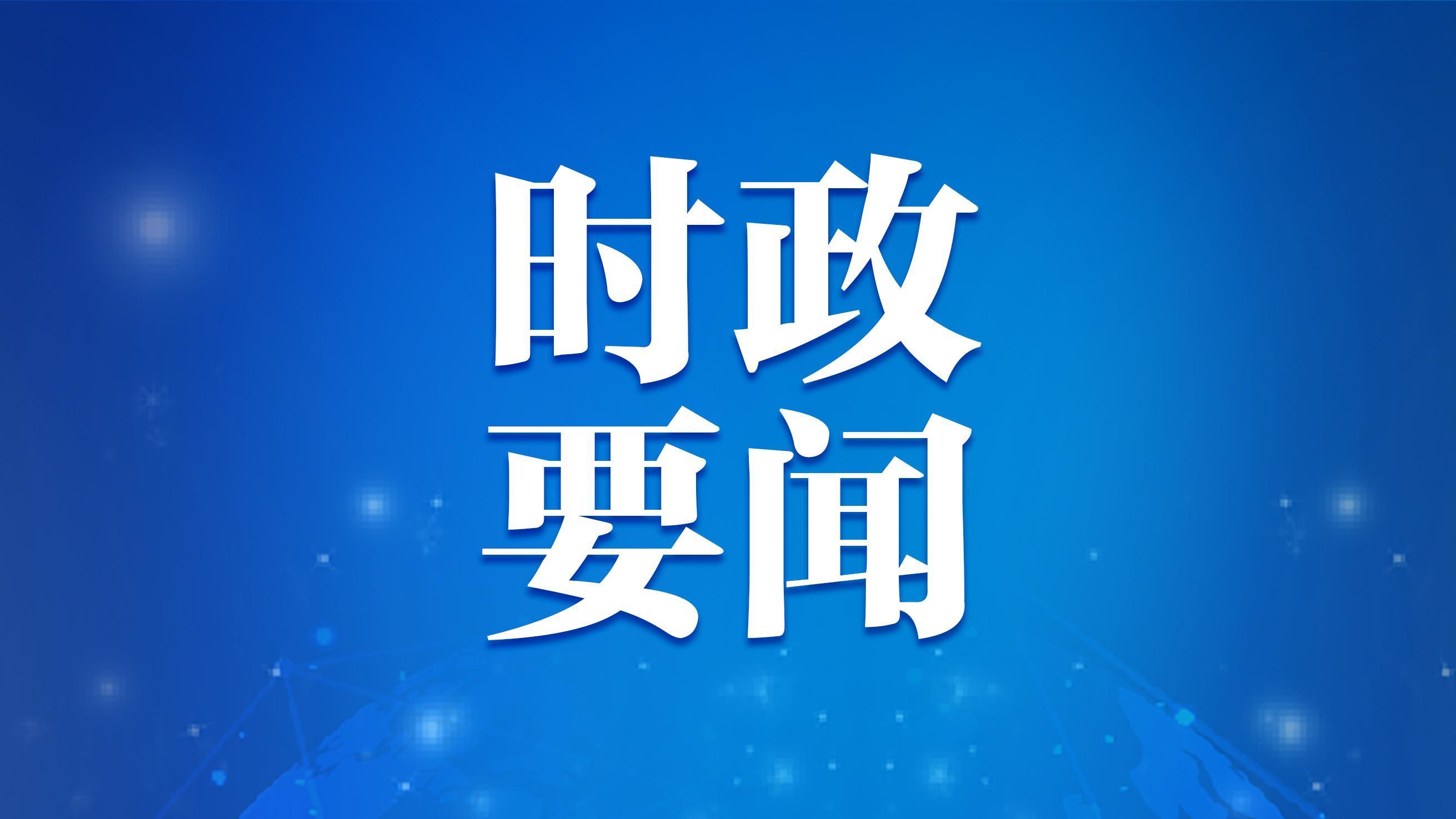 张晓钦赴北海市开展海岸带立法工作前期调研