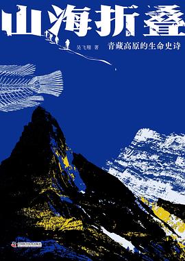 折叠的时间之书